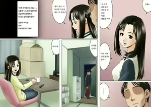 Page 20 of Ageone Natsuru!! [Kouhen] | 쎈언니 나츄루!! - preview thumbnail