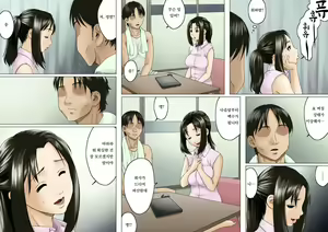 Page 34 of Ageone Natsuru!! [Kouhen] | 쎈언니 나츄루!! - preview thumbnail