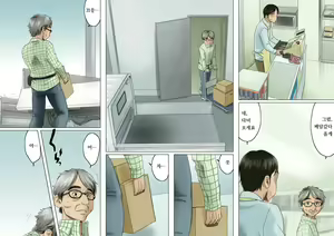 Page 49 of Ageone Natsuru!! [Kouhen] | 쎈언니 나츄루!! - preview thumbnail
