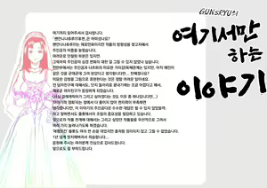 Page 73 of Ageone Natsuru!! [Kouhen] | 쎈언니 나츄루!! - preview thumbnail