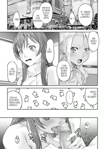 Page 35 of Daigaku Shingaku de Issho ni Joukyou Shita Kanojo ga Netorare Ochita Ato 2 | 대학진학으로 함께 상경한 여자친구가 네토라레 당하고 타락한 후 2 - preview thumbnail