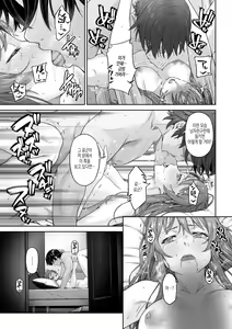 Page 43 of Daigaku Shingaku de Issho ni Joukyou Shita Kanojo ga Netorare Ochita Ato 2 | 대학진학으로 함께 상경한 여자친구가 네토라레 당하고 타락한 후 2 - preview thumbnail
