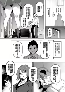 Page 101 of Saimin Tengoku - Hypnosis Heaven - preview thumbnail