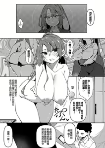 Page 102 of Saimin Tengoku - Hypnosis Heaven - preview thumbnail