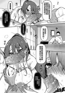 Page 122 of Saimin Tengoku - Hypnosis Heaven - preview thumbnail