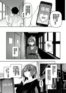 Page 128 of Saimin Tengoku - Hypnosis Heaven - preview thumbnail