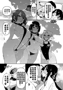 Page 144 of Saimin Tengoku - Hypnosis Heaven - preview thumbnail