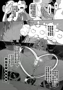 Page 162 of Saimin Tengoku - Hypnosis Heaven - preview thumbnail