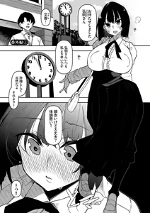 Page 172 of Saimin Tengoku - Hypnosis Heaven - preview thumbnail