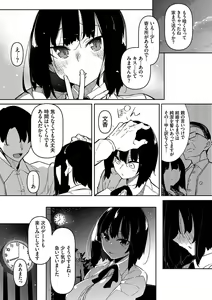 Page 174 of Saimin Tengoku - Hypnosis Heaven - preview thumbnail