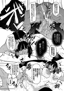 Page 181 of Saimin Tengoku - Hypnosis Heaven - preview thumbnail