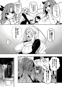 Page 193 of Saimin Tengoku - Hypnosis Heaven - preview thumbnail
