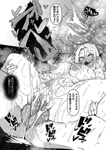 Page 200 of Saimin Tengoku - Hypnosis Heaven - preview thumbnail