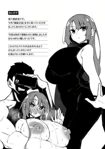 Page 204 of Saimin Tengoku - Hypnosis Heaven - preview thumbnail