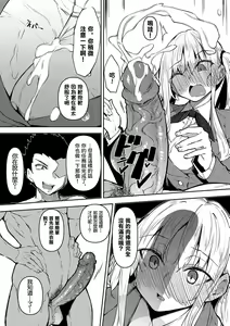 Page 60 of Saimin Tengoku - Hypnosis Heaven - preview thumbnail