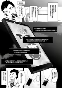 Page 6 of Saimin Tengoku - Hypnosis Heaven - preview thumbnail