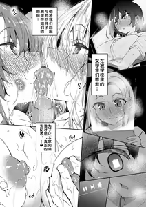 Page 83 of Saimin Tengoku - Hypnosis Heaven - preview thumbnail