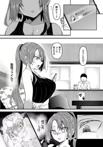 Page 95 of Saimin Tengoku - Hypnosis Heaven - preview thumbnail