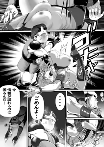 Page 17 of God Mazinger Gaiden Busu no Shaman - preview thumbnail