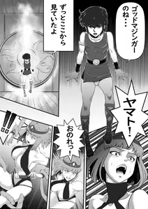 Page 46 of God Mazinger Gaiden Busu no Shaman - preview thumbnail