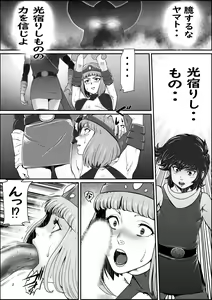 Page 51 of God Mazinger Gaiden Busu no Shaman - preview thumbnail