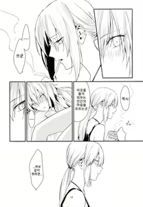 Page 12 of Artoria Alter x Jeanne Alter Sairokushuu | 아르토리아 얼터 X 잔느 얼터 재록집 - preview thumbnail