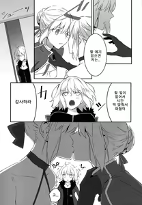 Page 45 of Artoria Alter x Jeanne Alter Sairokushuu | 아르토리아 얼터 X 잔느 얼터 재록집 - preview thumbnail