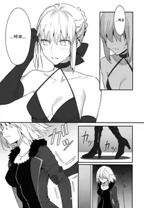 Page 51 of Artoria Alter x Jeanne Alter Sairokushuu | 아르토리아 얼터 X 잔느 얼터 재록집 - preview thumbnail