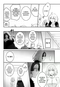 Page 72 of Artoria Alter x Jeanne Alter Sairokushuu | 아르토리아 얼터 X 잔느 얼터 재록집 - preview thumbnail