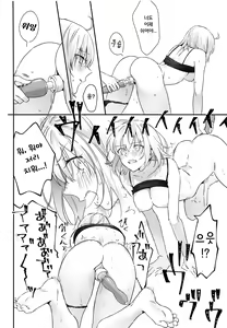Page 90 of Artoria Alter x Jeanne Alter Sairokushuu | 아르토리아 얼터 X 잔느 얼터 재록집 - preview thumbnail