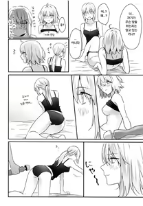 Page 96 of Artoria Alter x Jeanne Alter Sairokushuu | 아르토리아 얼터 X 잔느 얼터 재록집 - preview thumbnail
