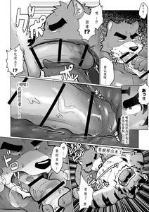 Page 11 of Moretsuyu - preview thumbnail