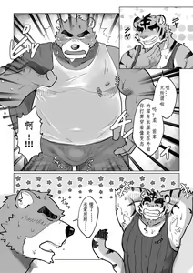 Page 4 of Moretsuyu - preview thumbnail