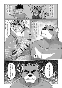Page 6 of Moretsuyu - preview thumbnail