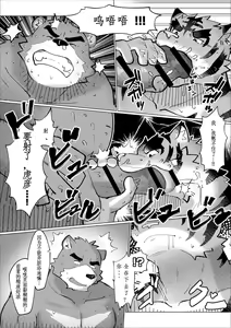 Page 9 of Moretsuyu - preview thumbnail