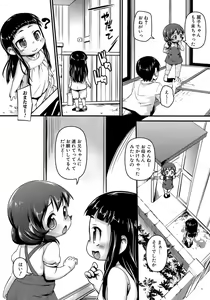 Page 158 of MOMOPAN 18 Adokenai Chakuero Shoujo - preview thumbnail