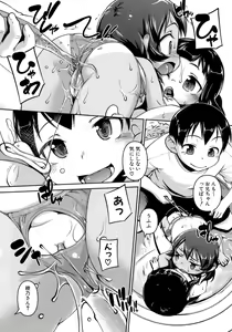Page 162 of MOMOPAN 18 Adokenai Chakuero Shoujo - preview thumbnail