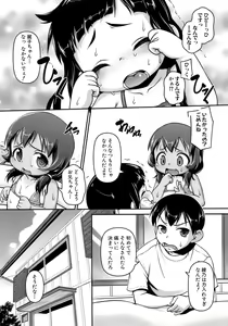 Page 169 of MOMOPAN 18 Adokenai Chakuero Shoujo - preview thumbnail