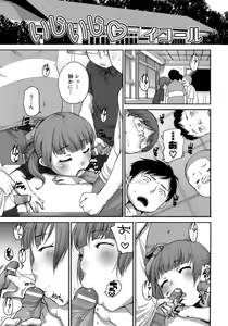 Page 4 of MOMOPAN 18 Adokenai Chakuero Shoujo - preview thumbnail