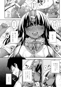 Page 72 of MOMOPAN 18 Adokenai Chakuero Shoujo - preview thumbnail