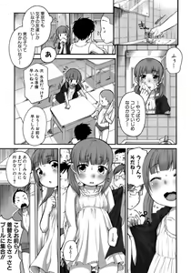 Page 8 of MOMOPAN 18 Adokenai Chakuero Shoujo - preview thumbnail
