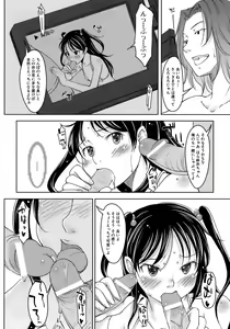 Page 90 of MOMOPAN 18 Adokenai Chakuero Shoujo - preview thumbnail
