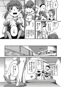 Page 9 of MOMOPAN 18 Adokenai Chakuero Shoujo - preview thumbnail