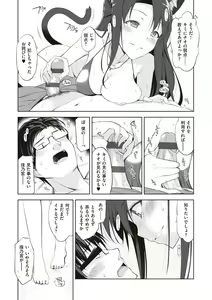 Page 102 of Neko to Geboku - preview thumbnail