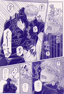 Page 16 of Sonna ni Watashi no XX ga Suki? - preview thumbnail