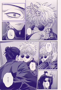Page 9 of Sonna ni Watashi no XX ga Suki? - preview thumbnail
