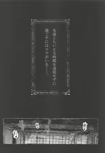 Page 3 of Saigyouji Yuyuko wa Ubaitai - preview thumbnail