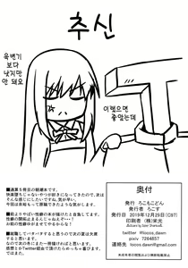 Page 15 of Asashio-chan no Ichinichi Saimin | 아사시오 쨩의 일일최면 - preview thumbnail
