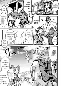 Page 3 of Dai Yon Setsu - Atotsuki Senbatsu Olympic Daikai! Issenme wa Ikinari Shitei Taiketsu!? | 제4화 후계자 선발 올림픽 대회! 첫 번째 전투는 갑자기 남매대결?! - preview thumbnail