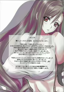 Page 16 of EGG PLANT TIFA - preview thumbnail